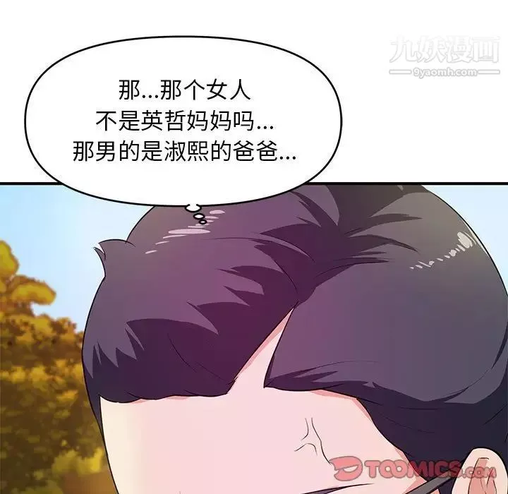 沉重的學分第22話