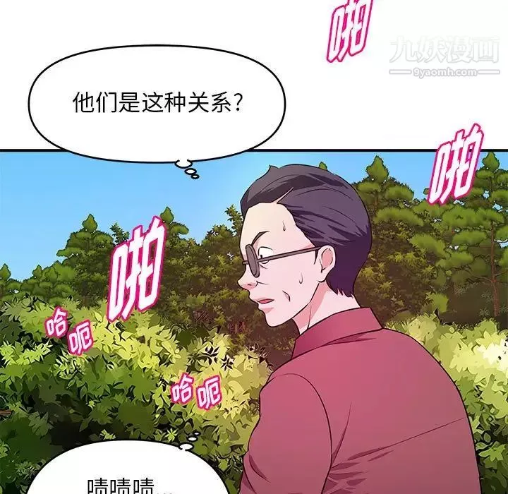 沉重的學分第22話