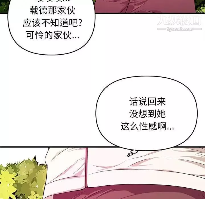 沉重的學分第22話