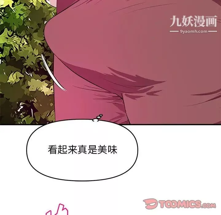 沉重的学分-第22话 - 图片 54