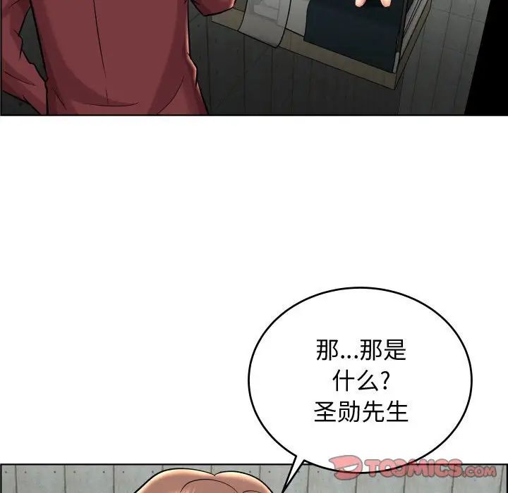 人性放逐游戏第22话