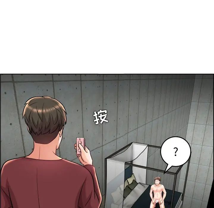 人性放逐遊戲第22话