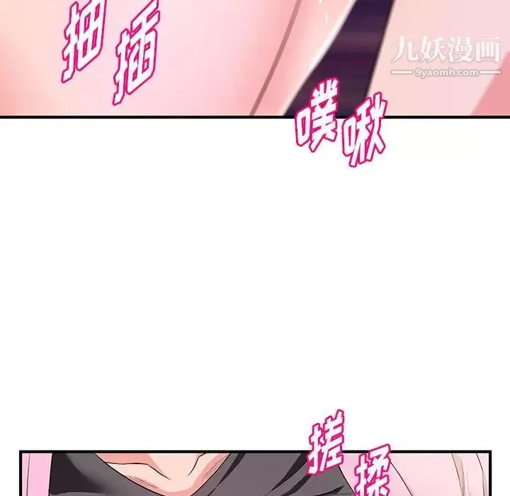 沉重的學分第22話
