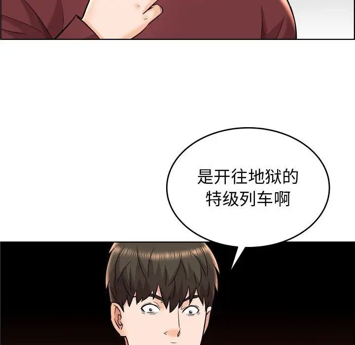 人性放逐遊戲第22话