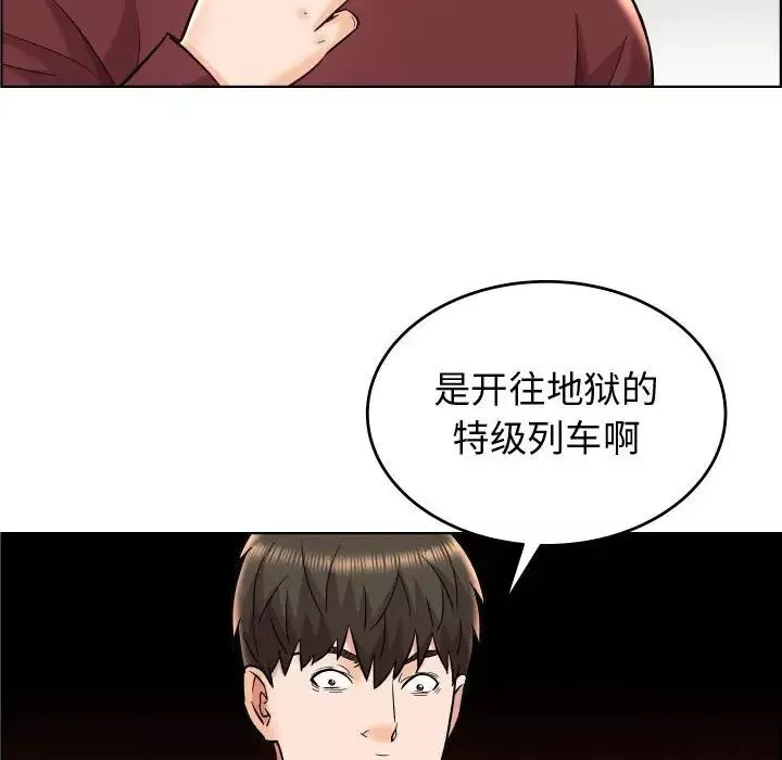 人性放逐游戏-第22话 - 图片 95