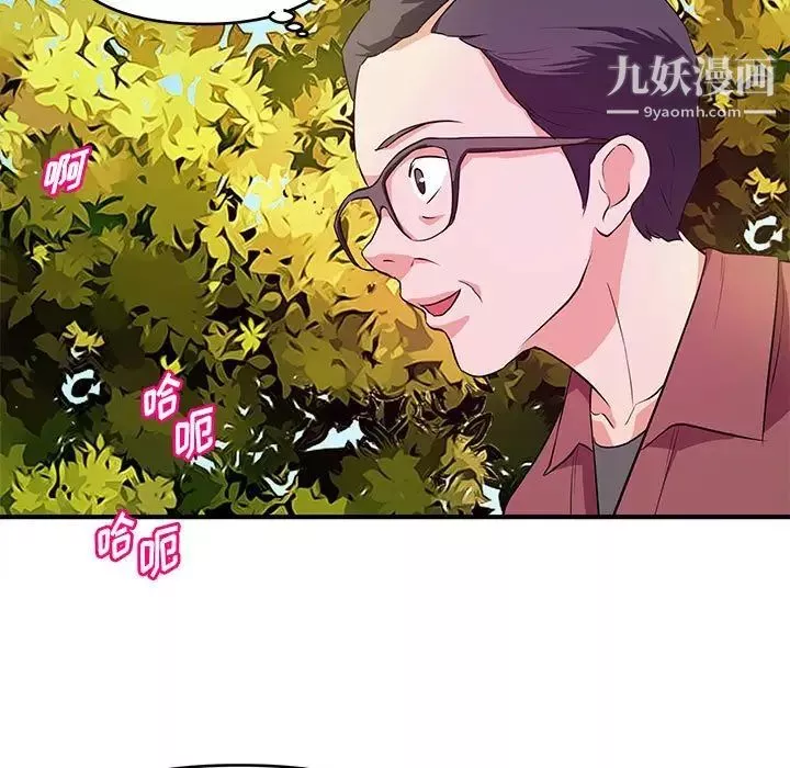 沉重的學分第22話