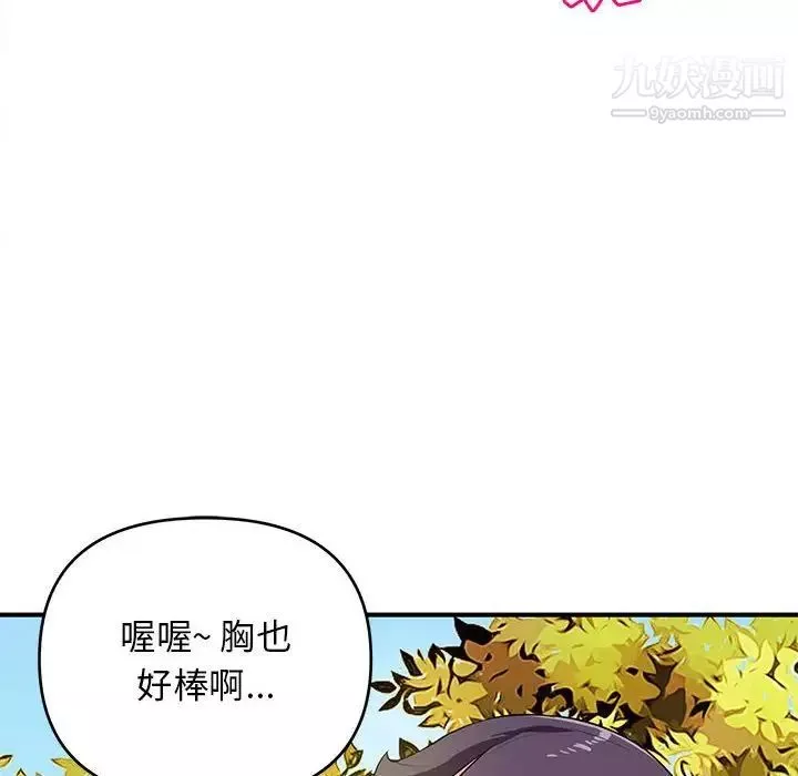 沉重的學分第22話