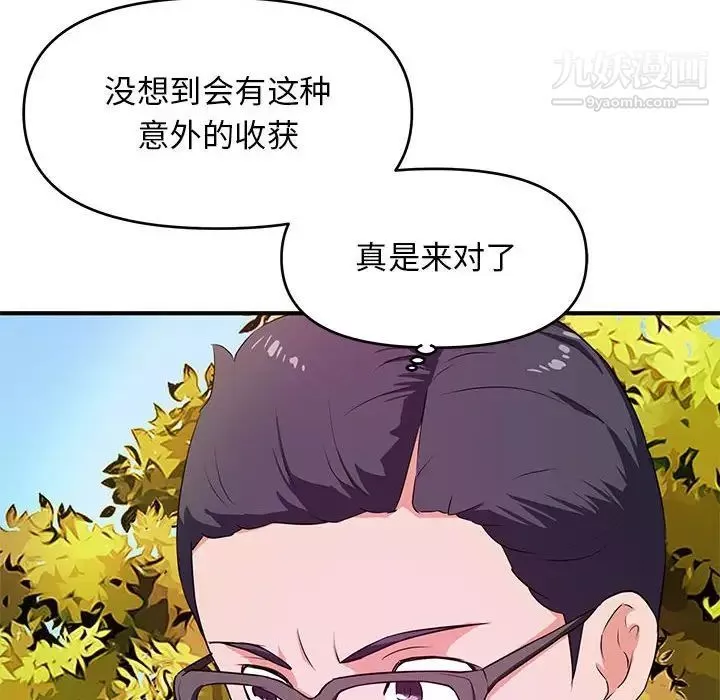 沉重的学分-第22话 - 图片 69