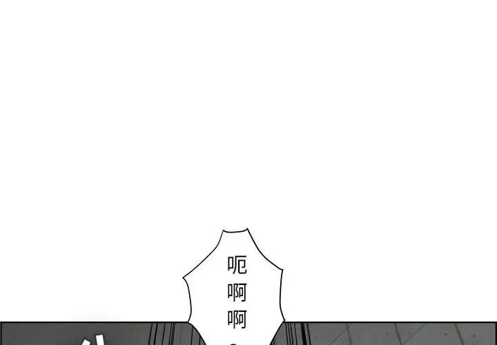 人性放逐游戏-第23话 - 图片 3