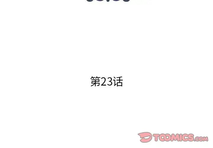 人性放逐游戏第23话