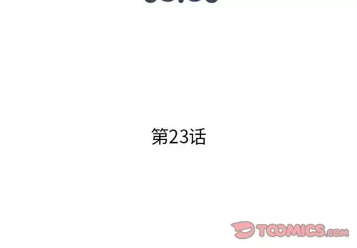 人性放逐游戏-第23话 - 图片 2