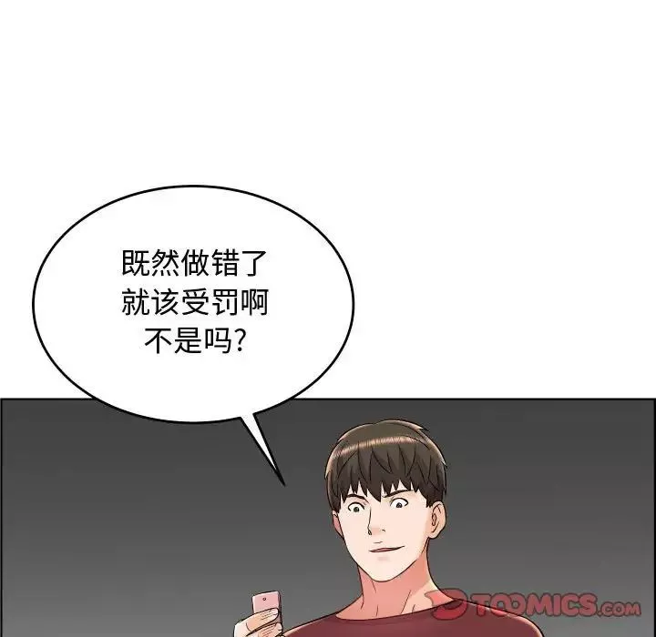 人性放逐游戏-第23话 - 图片 14