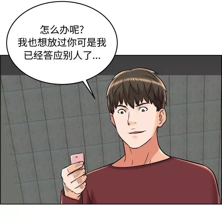 人性放逐游戏-第23话 - 图片 17