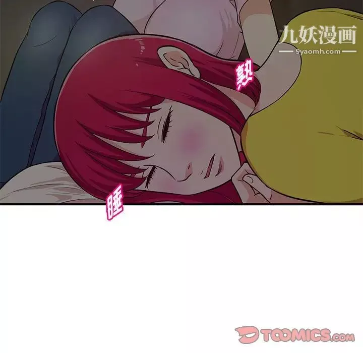 沉重的學分第22話