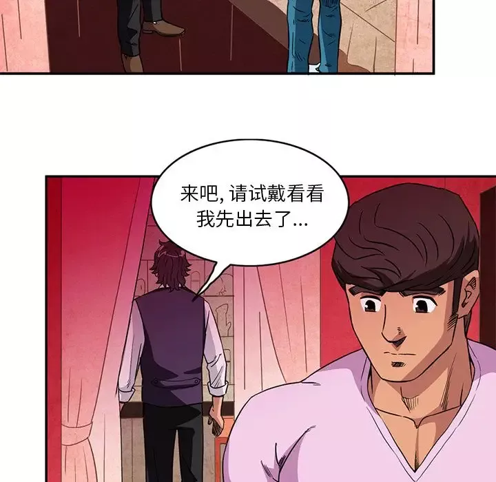 深夜用品店-第3章 - 图片 55