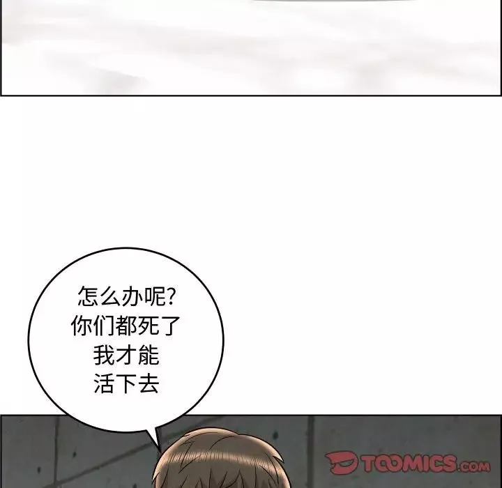人性放逐遊戲第23话