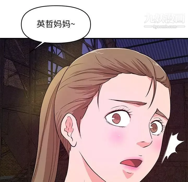 沉重的学分-第22话 - 图片 107