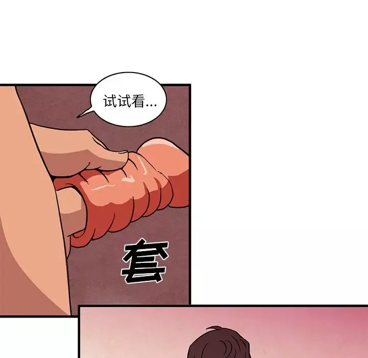 深夜用品店第3章