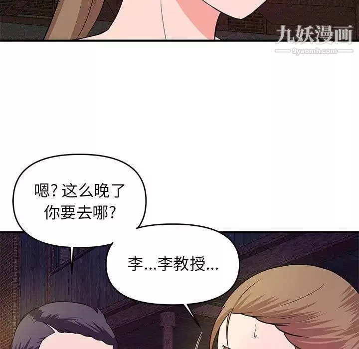 沉重的學分第22話