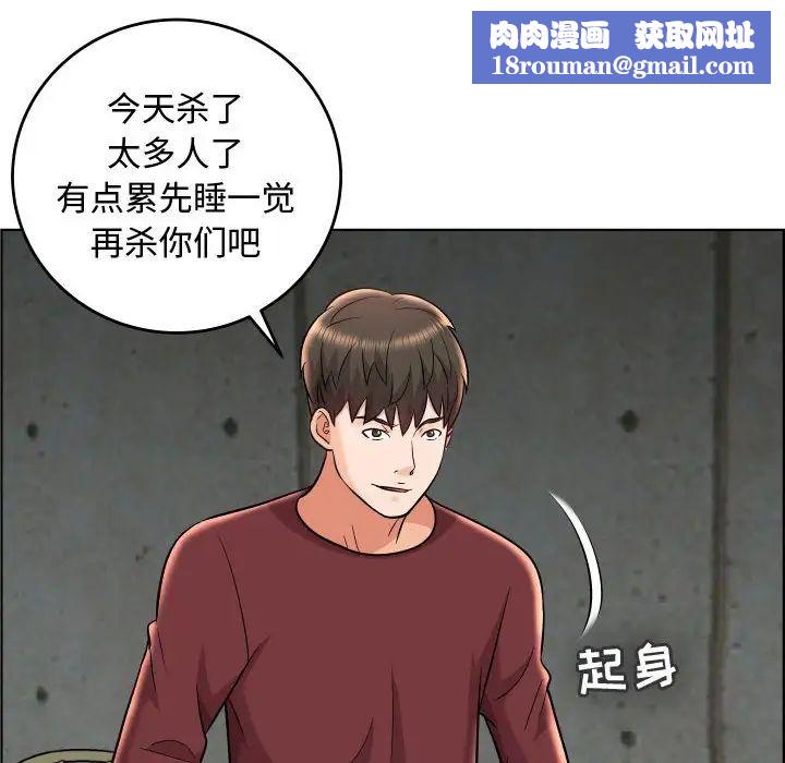 人性放逐游戏第23话