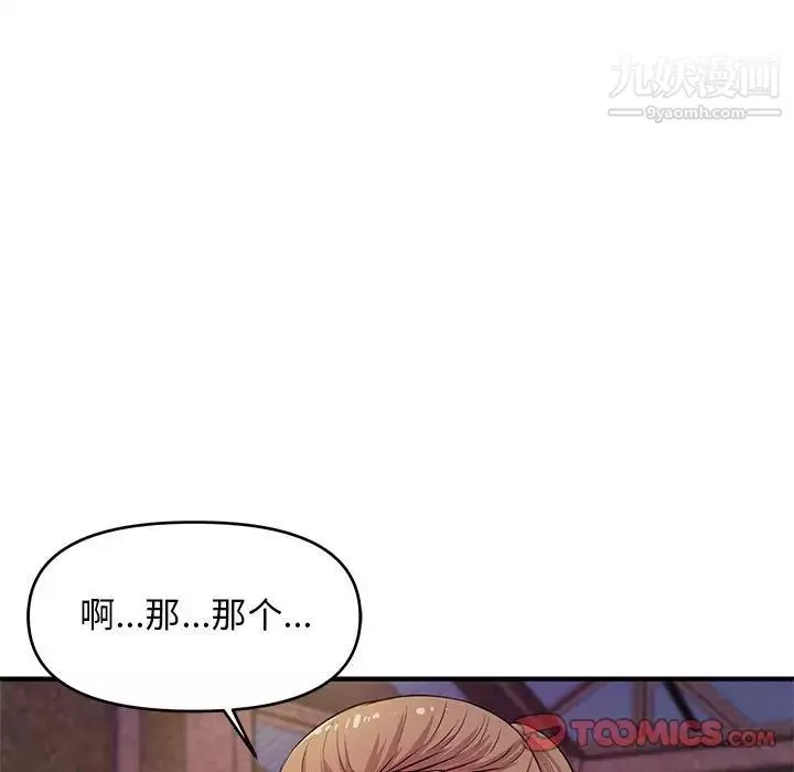 沉重的學分第22話