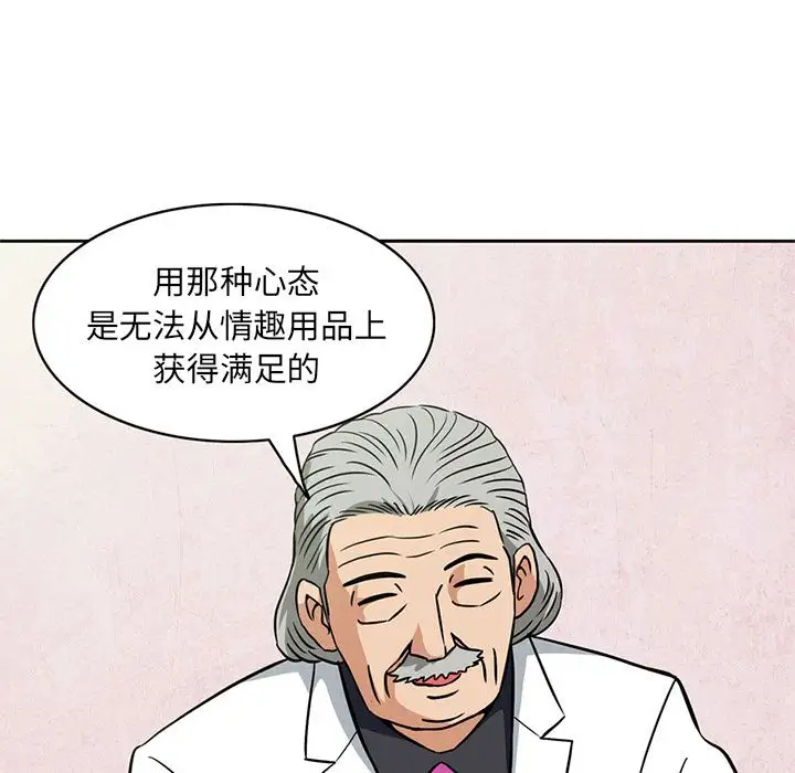 深夜用品店第3章