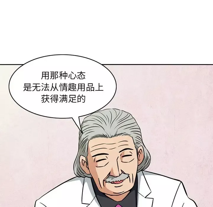 深夜用品店第3章