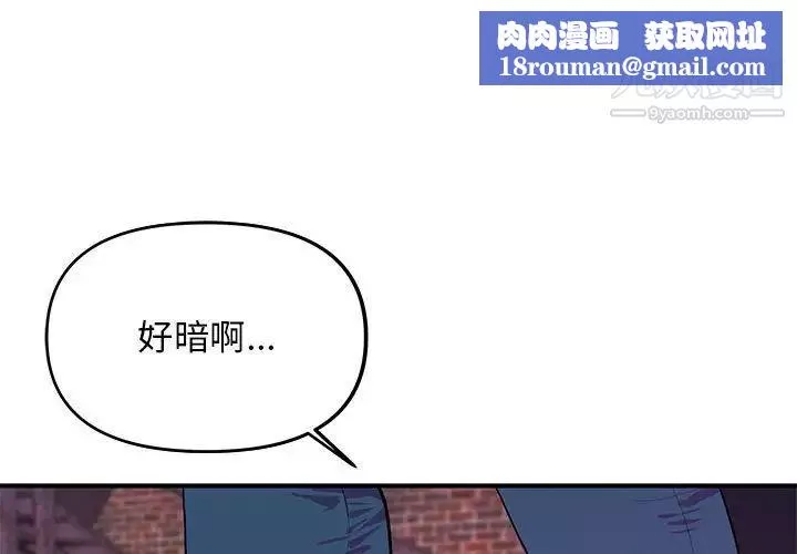 沉重的學分第23話
