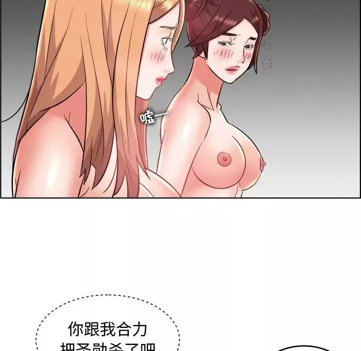 人性放逐遊戲第23话
