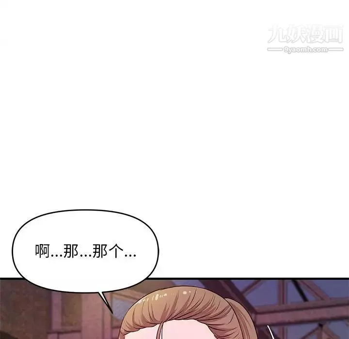 沉重的学分-第23话 - 图片 9