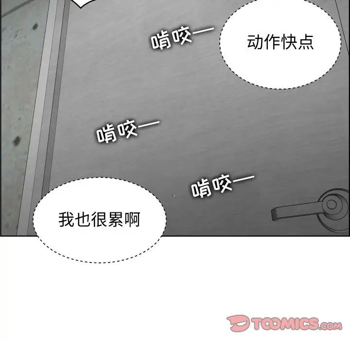 人性放逐遊戲第23话