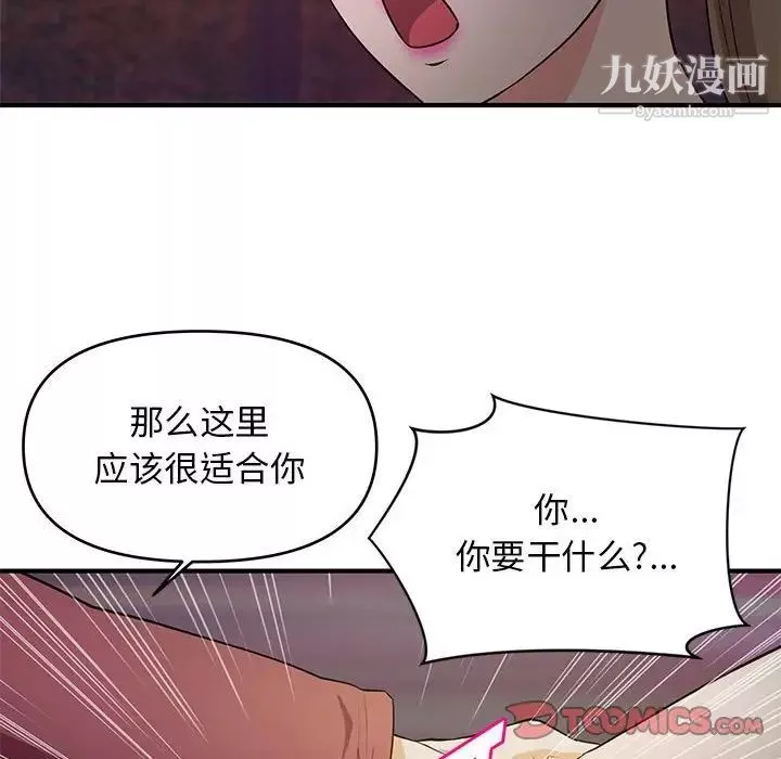 沉重的學分第23話