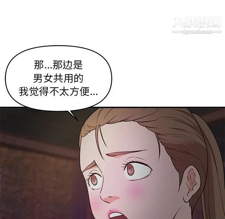 沉重的學分第23話