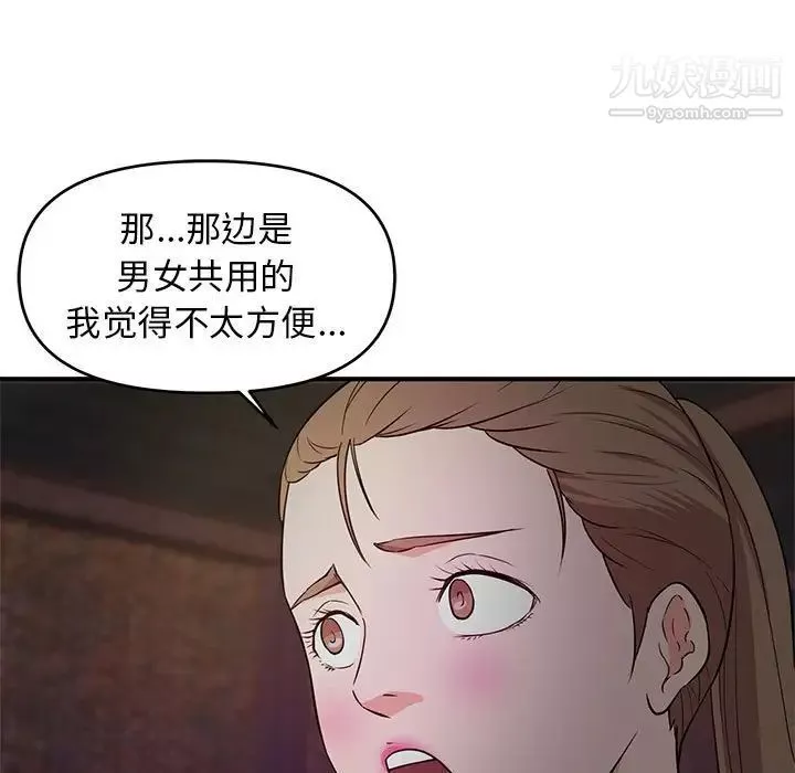 沉重的学分-第23话 - 图片 17
