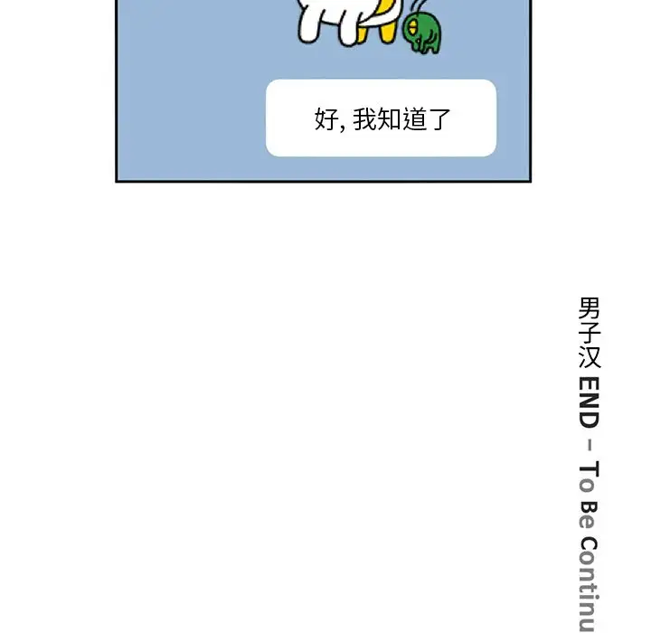 深夜用品店第3章