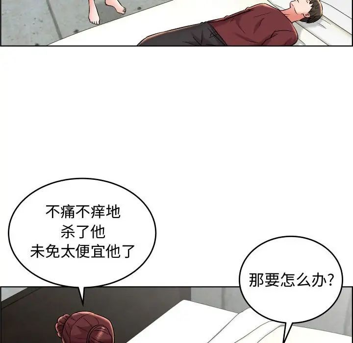 人性放逐遊戲第23话