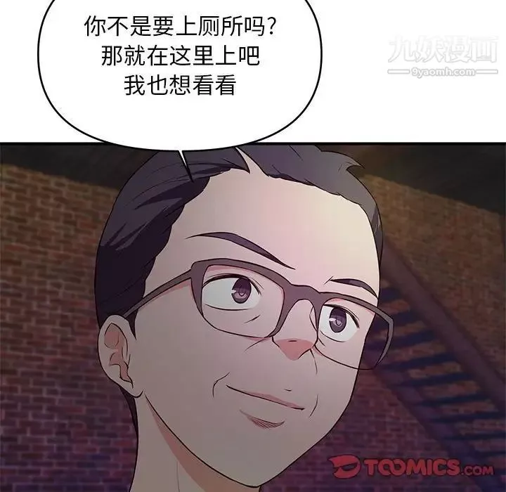 沉重的学分-第23话 - 图片 22