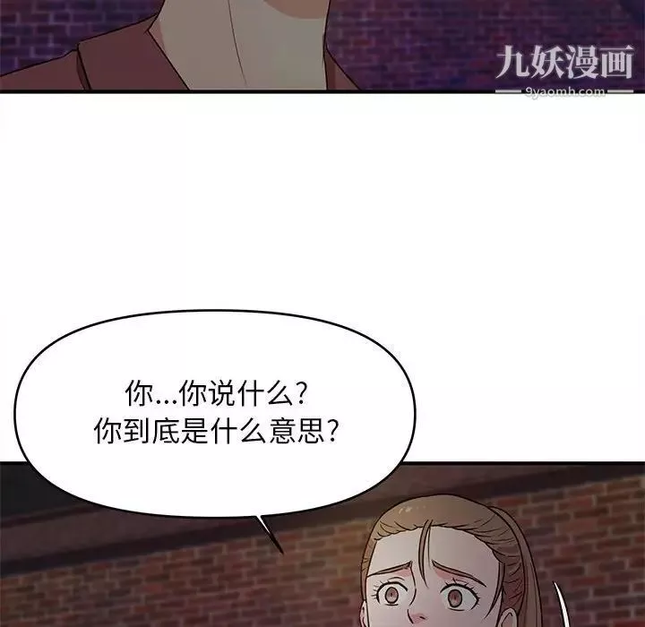 沉重的學分第23話