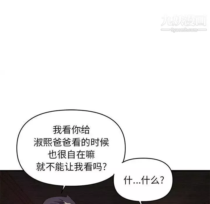 沉重的學分第23話