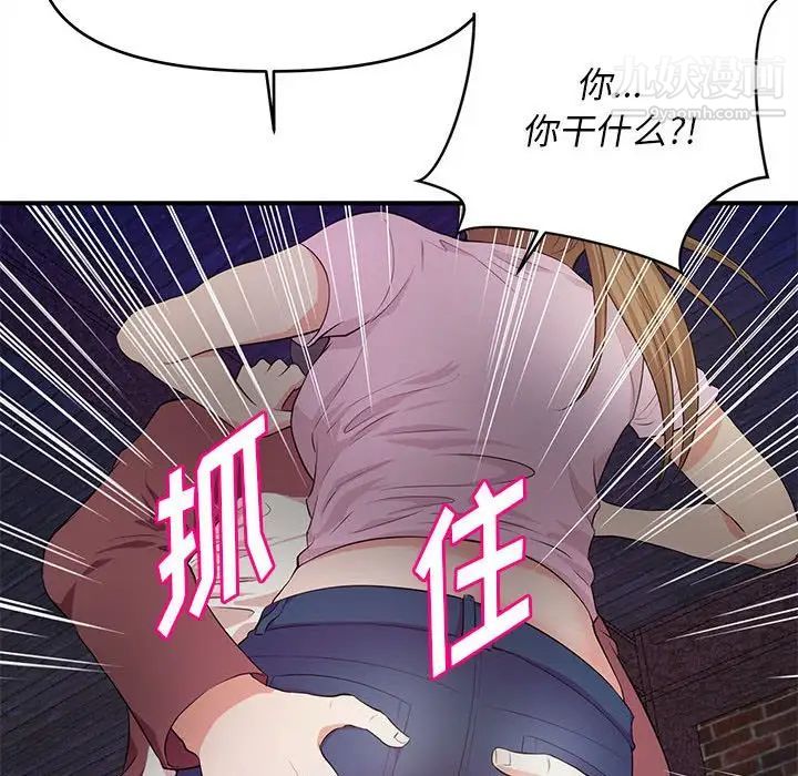 沉重的学分第23话