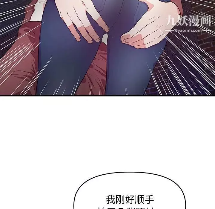 沉重的学分-第23话 - 图片 28