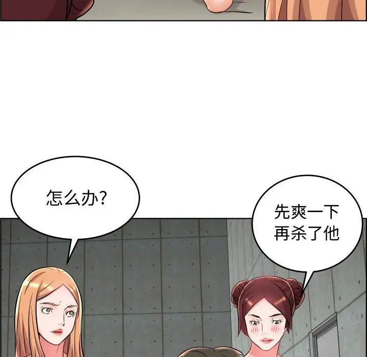 人性放逐游戏第23话