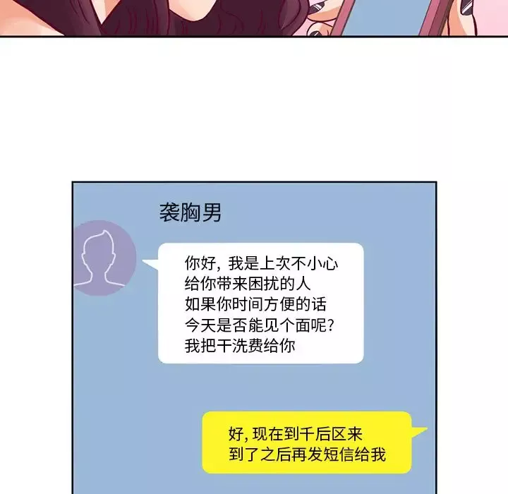 深夜用品店第4章
