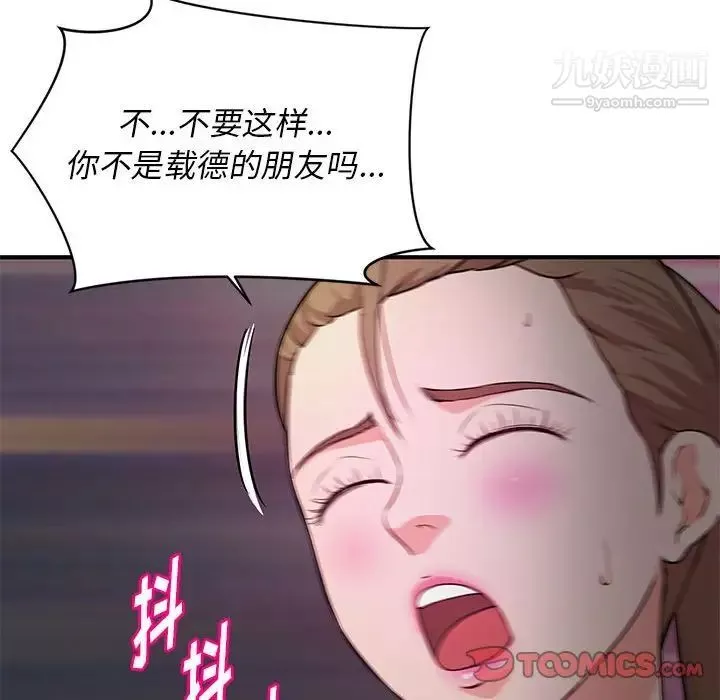 沉重的学分-第23话 - 图片 34