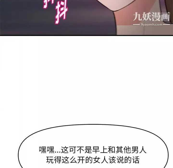 沉重的学分-第23话 - 图片 35