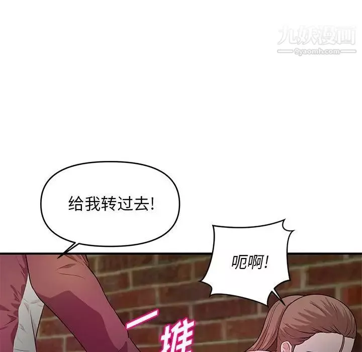 沉重的學分第23話