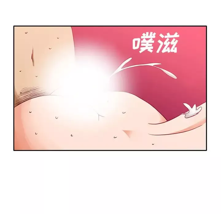 深夜用品店-第4章 - 图片 12