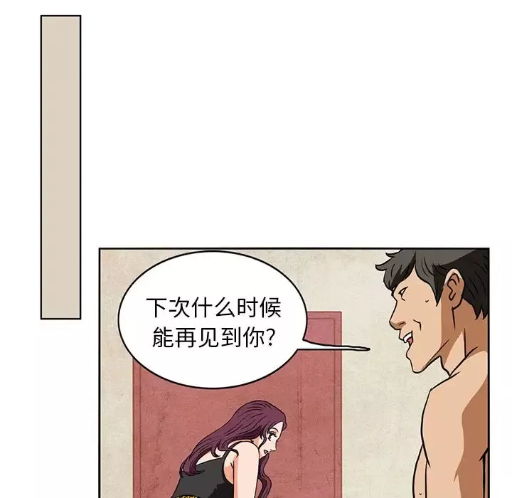 深夜用品店-第4章 - 图片 14