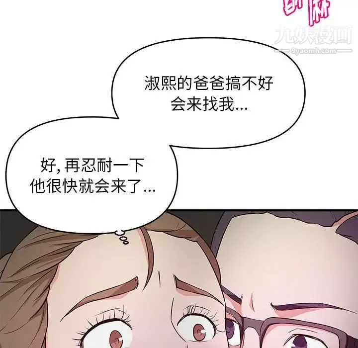 沉重的學分第23話