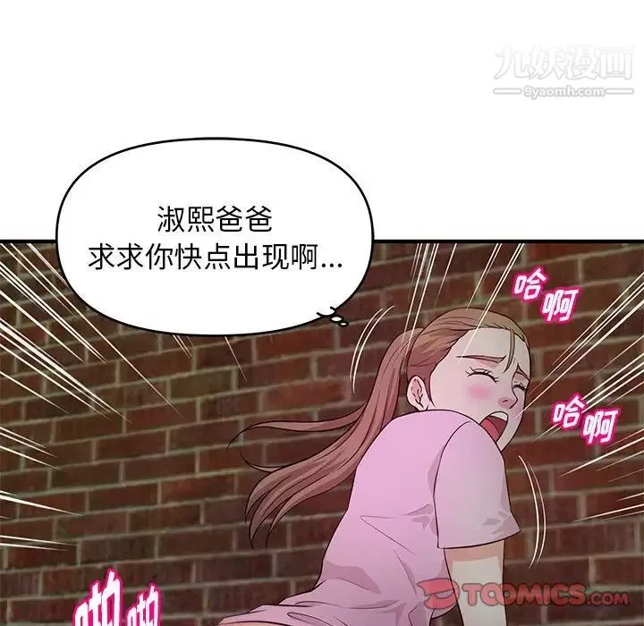 沉重的学分-第23话 - 图片 46